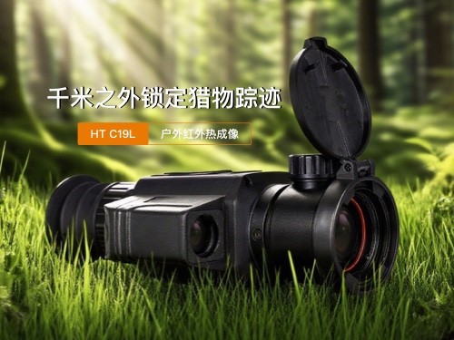 紅外熱成像望遠(yuǎn)鏡是什么 在哪些地方使用