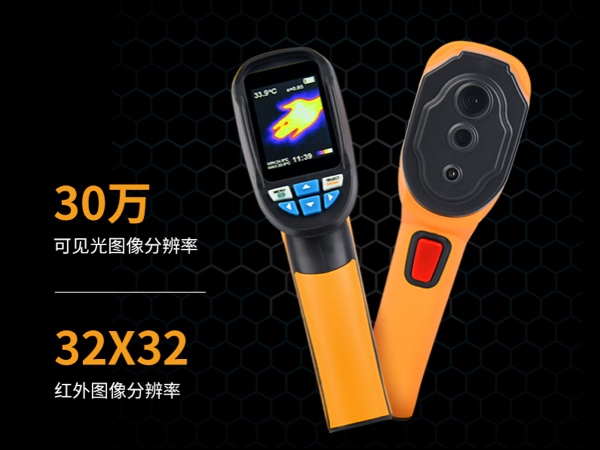 鑫泰儀器三款千元級熱門手持紅外熱像儀 哪款適合你