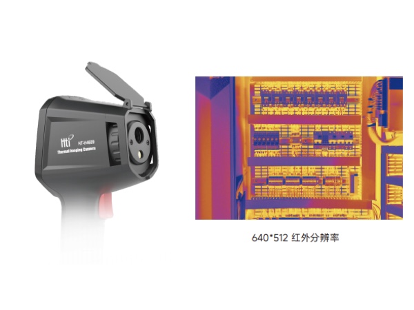 廠家新品即將上市 | 鑫泰HT H4609手持紅外熱成像儀夜視測溫利器